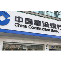 金融赋能实体经济 建行娄底市分行护航本土企业拓展海外产业