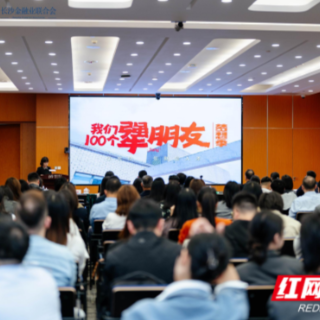 从城市传播到产业赋能：“长沙新朋友”让新媒体成为企业新力量