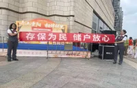情暖重阳 守护银发 广发银行衡阳分行开展重阳节金融知识宣传活动