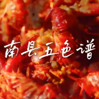 南县五色谱② | 稻虾映红,洞庭烟火最抚人心