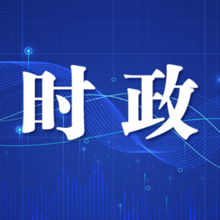 陈竞主持召开长沙市委常委会会议