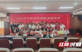 保靖县：非遗助力中医药创新发展成效显著