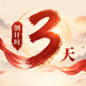 倒计时3天！2026年“炎帝文化与湖湘文化”学术研讨会将在湖南工业大学召开