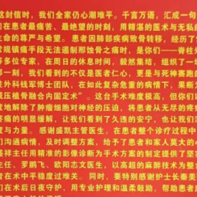 急诊“拆弹”!衡阳市中心医院成功救治一例肺癌脊柱转移重症患者