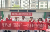 衡阳中心医院开展“世界脊柱日”公益义诊活动 提升公众脊柱保健意识