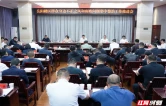 白再兴主持召开群众身边不正之风和腐败问题集中整治工作推进会