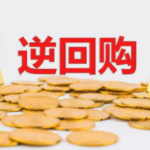 央行启动连续隔夜逆回购 首日操作量800亿元