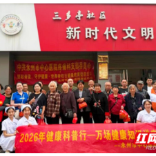 医疗服务提升年丨永州市中心医院脊柱外科走进三多亭社区开展健康促进活动