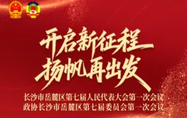 专题丨开启新征程 扬帆再出发