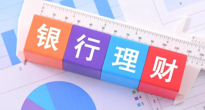 1.55亿投资者持有银行理财 三季度获得收益1417亿元