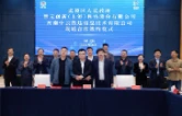 具身智能产业提速 关节模组项目落户武陵