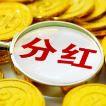 本周迎近千亿元银行中期分红!上市银行今年中期派息呈现三大特征
