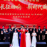 当红色旋律遇见藏蓝青春 专场音乐会走进湖南司法警官职业学院