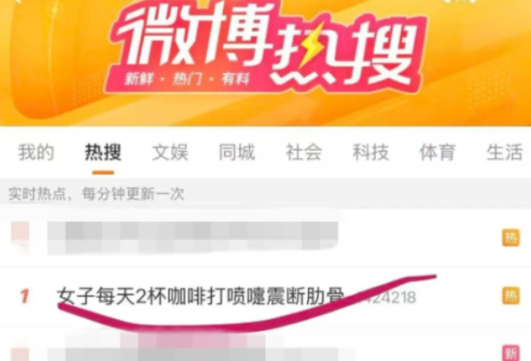 天天喝咖啡，1个喷嚏震断肋骨？咖啡还能喝吗？