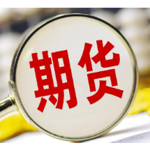财信期货：提供保障近40亿元，以“保险+期货”织密“三农”风险保障网