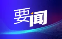 “十五五”农业农村发展规划任务落实部署会在湖南长沙召开