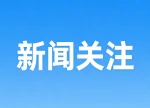 关灯刷手机半年 六旬女士诱发青光眼