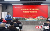 株洲市委网信办、株洲公安联合开展网络安全培训 为重点互联网企业赋能