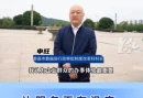 营商环境大家谈｜申旺：“320”改革做“减法” 营商环境添“活力”