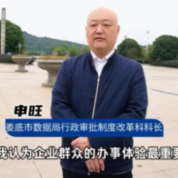 营商环境大家谈｜申旺：“320”改革做“减法” 营商环境添“活力”
