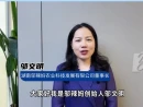 营商环境大家谈｜邬文明：好的营商环境就是企业敢扎根、产业敢壮大