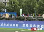 赛事搭台聚人气,健康润心入万家 张家界开展减盐减油宣传