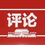 网评|读懂长征档案里的“解题方法”
