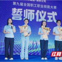 株洲市水务集团排水公司开展2026年劳动技能竞赛
