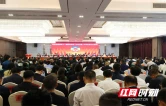 政协茶陵县第十一届委员会第一次会议开幕