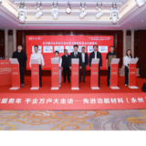 未来三年 长沙银行将为永州提供超300亿元信贷支持