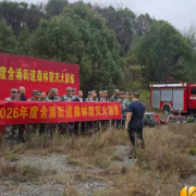 筑牢森林安全防线,以练备战防患未“燃”