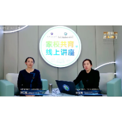 湘潭市第五人民医院联合湖南科技大学开展首次家校共育心理直播