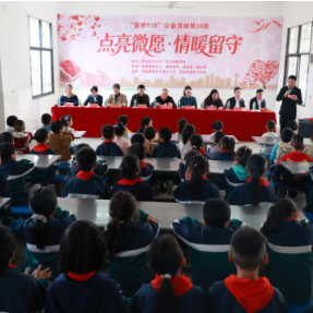 祁东圆梦110：为留守儿童点亮小小心愿