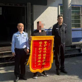 锦旗背后的衡南公安力量：为民实事，件件暖心