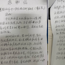 一纸感谢信 浓浓医患情 永州市中心医院暖心救治糖尿病足患者