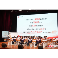 当湖湘气韵遇上长征精神 看百年明德如何用“数字+全科”托举少年中国梦