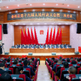 桑植两会丨程持恒当选桑植县人大常委会主任 张冲当选桑植县县长