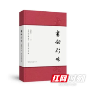 艺评丨张瑾凝:以书剑担初心,以诗意赴时代