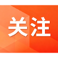 燃气服务整改巩固实现从“改到位”向“管长效”跃升
