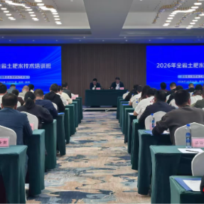 夯实粮食安全根基 2026年湖南省土肥水技术培训班在衡阳开班
