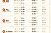 10月25日起 衡阳南岳机场将执行冬春航季航班计划