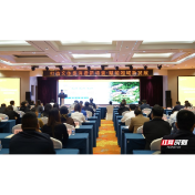共探文体旅消费新路径 湖南阳光资产集团举办资产招商推介活动