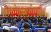 政协株洲市荷塘区第七届委员会第一次会议开幕