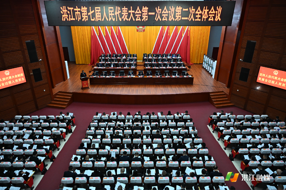 【聚焦两会】洪江市第七届人民代表大会第一次会议举行第二次全体会议