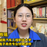 湘赣同心 直播兴乡 电商专业讲师肖瑶与你相约攸县丨导师打Call 