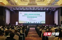 湖南省土壤肥料学会2026年学术研讨会在衡阳举行 专家齐聚共谋“健康土壤赋能绿色农业”
