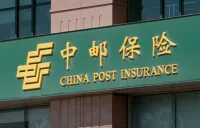 中邮保险湖南分公司联合凤凰路营业所举办高端客户感恩答谢会