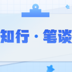 湖南建筑业“抱团出海”的模式升级与路径优化