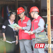 重走长征路 电网奋进时——国网湖南电力接续点亮长征路上的万家灯火