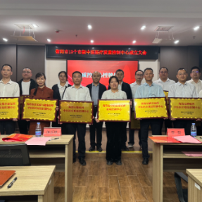 衡阳市13个市级中医医疗质量控制中心落户衡阳市中医医院